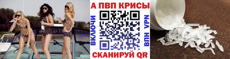 Купить закладки  Междуреченск  A-PVP Соль 