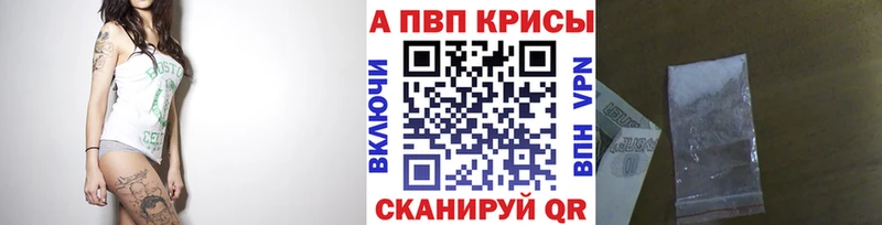 А ПВП Crystall Междуреченск