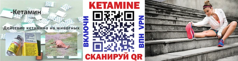 Кетамин VHQ  Купить закладки  Междуреченск 