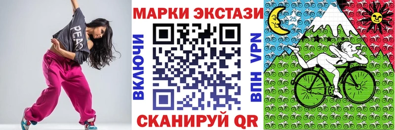 Купить закладки  Междуреченск  Марки 25I-NBOMe 1,8мг 
